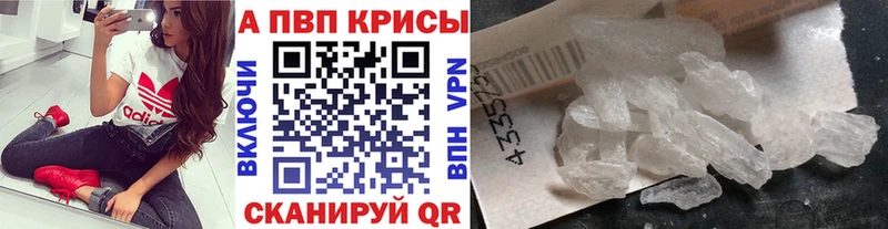 купить наркотик  Малаховка  A-PVP СК 