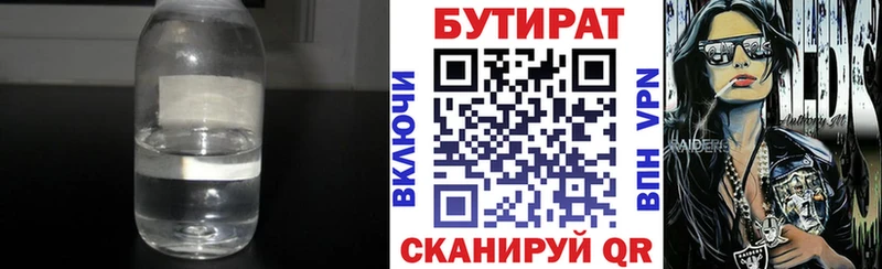 БУТИРАТ вода  наркотики  ОМГ ОМГ зеркало  Малаховка 