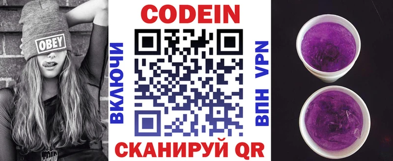 где продают   Малаховка  Кодеин напиток Lean (лин) 