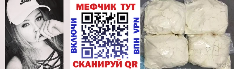 купить закладку  Малаховка  Мефедрон мяу мяу 
